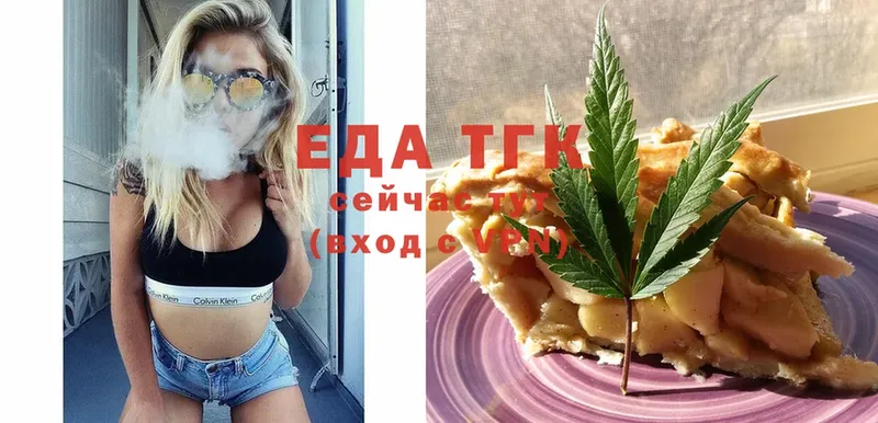 Еда ТГК конопля  Белый 