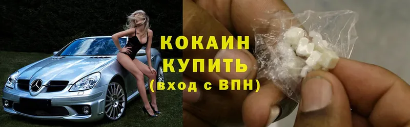 купить наркоту  Белый  КОКАИН Fish Scale 