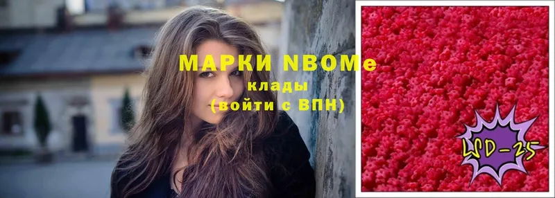 где найти   Белый  Марки NBOMe 1,5мг 